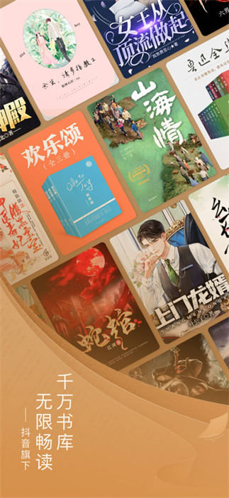 番茄小说安卓版截图2