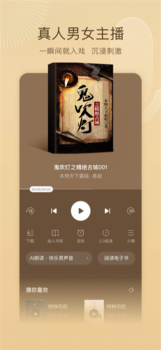 番茄小说安卓版截图5