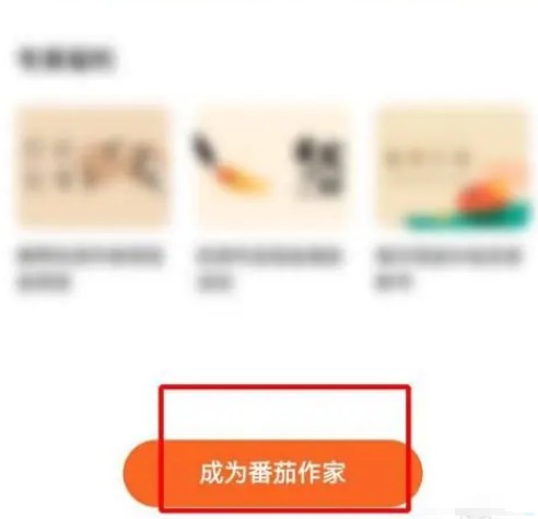 番茄小说安卓版