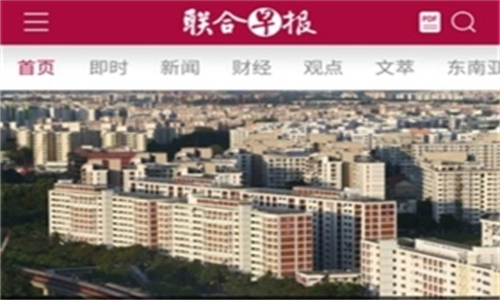 联合早报即时报道