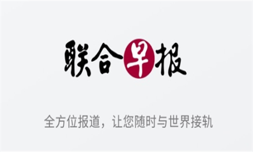 联合早报即时报道