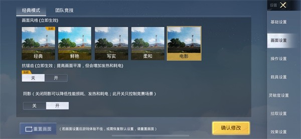 Pubgtool画质助手安卓版