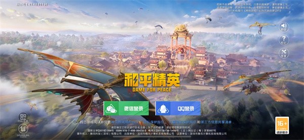 Pubgtool画质助手安卓版