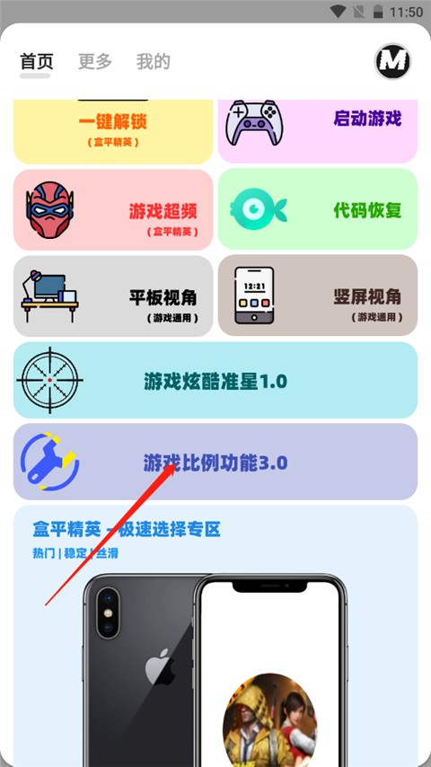 画质mxpro安卓版