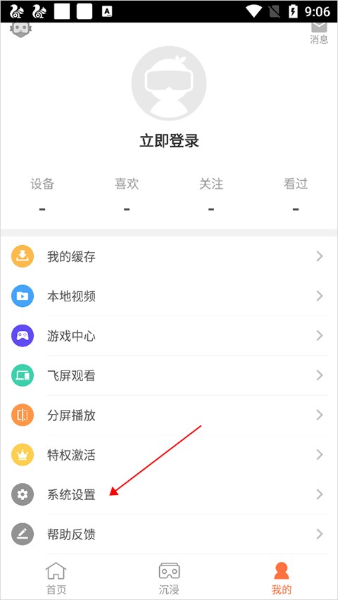 橙子VR