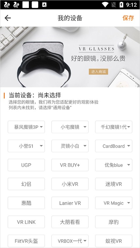 橙子VR