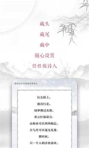 藏头诗一键生成器