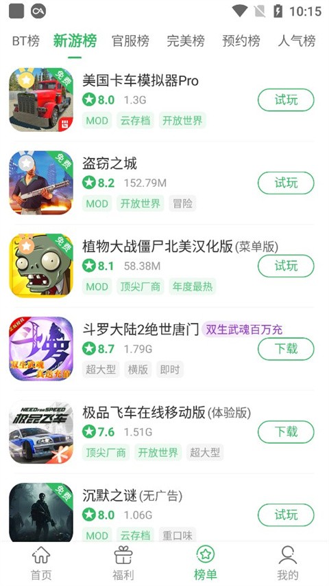 百分网游戏盒2025最新版本