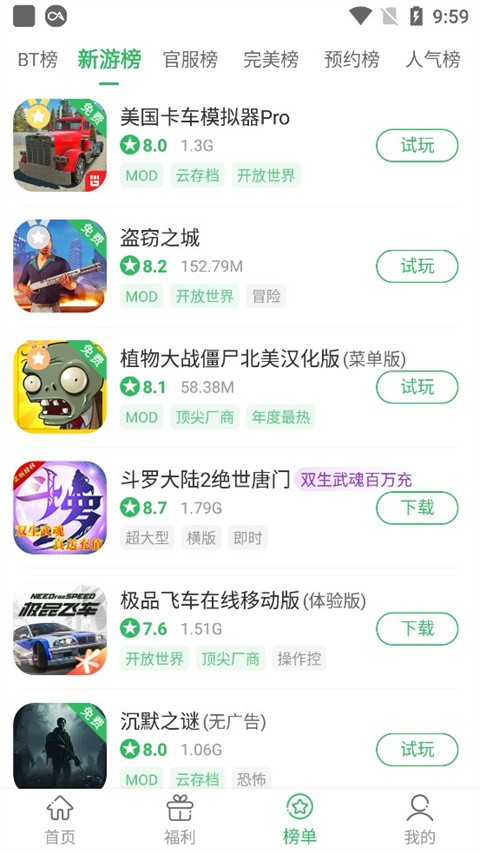 百分网游戏盒2025最新版本