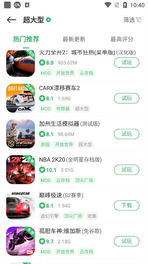 百分网游戏盒2025最新版本