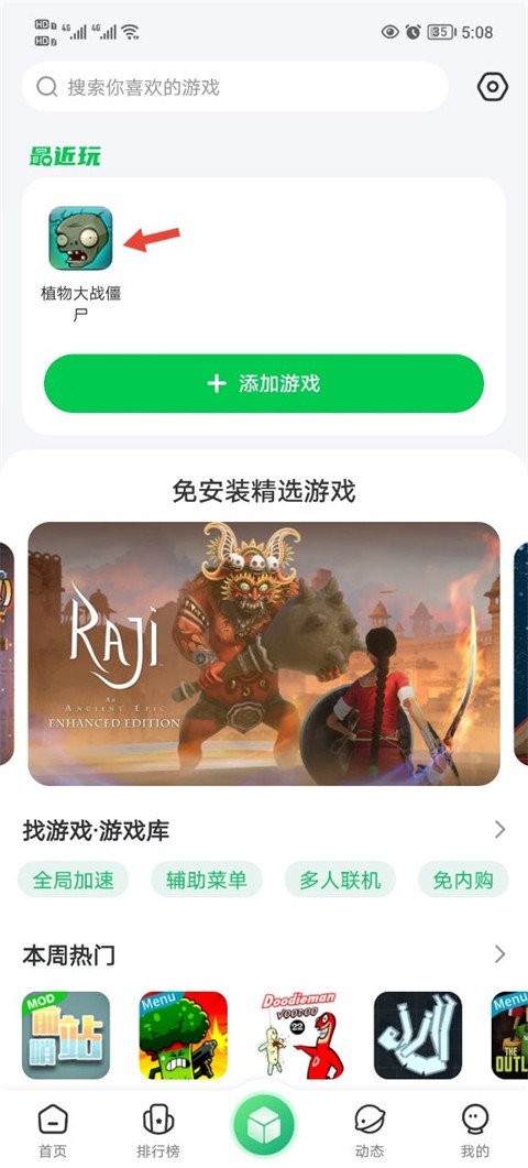 77233游戏盒最新版