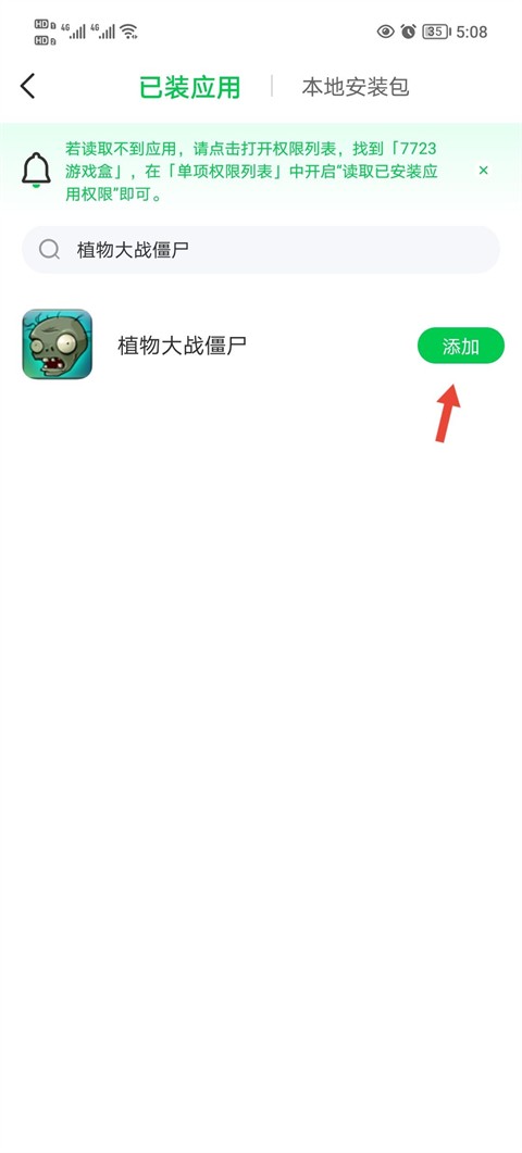 77233游戏盒最新版