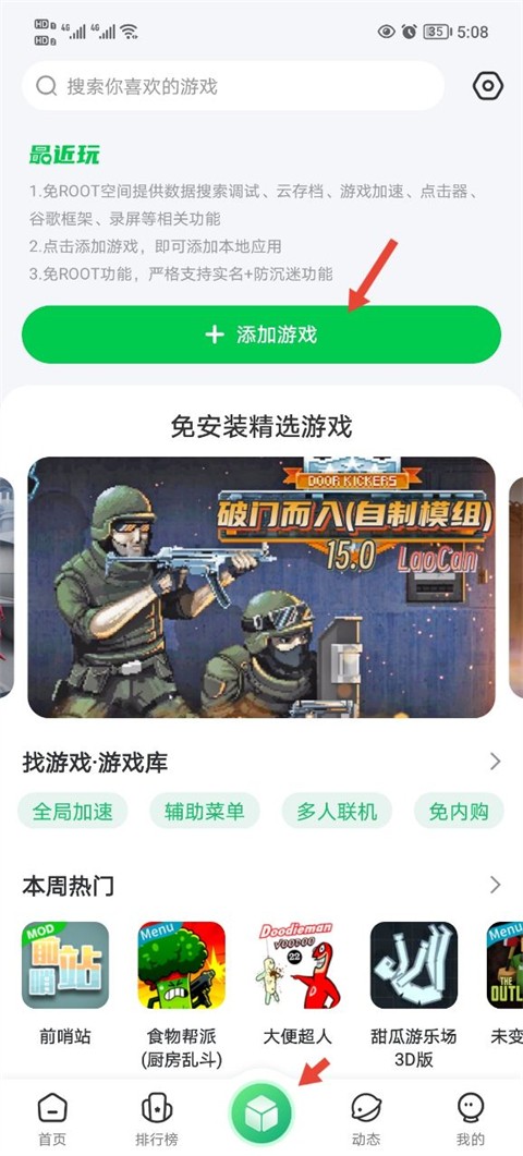 77233游戏盒最新版