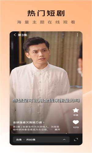 红果短剧免费短剧截图2