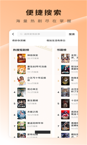红果短剧免费短剧截图4