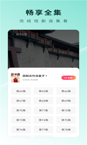 红果短剧免费短剧截图3