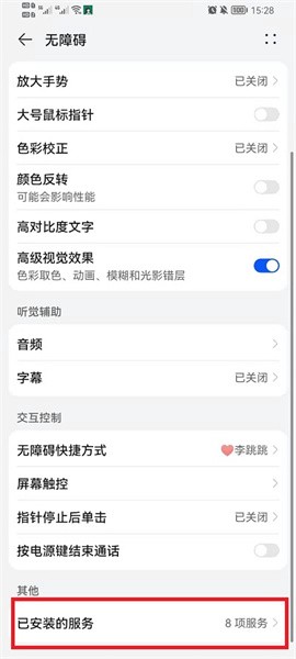 真是好友5.0李跳跳