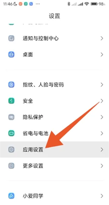 小米应用商店安卓版