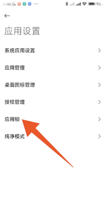 小米应用商店安卓版