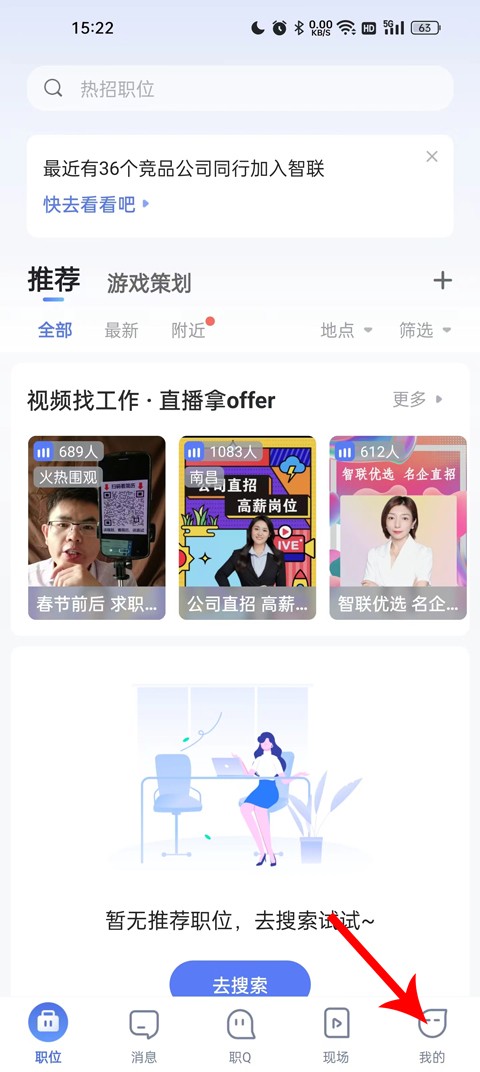 智联招聘极速版