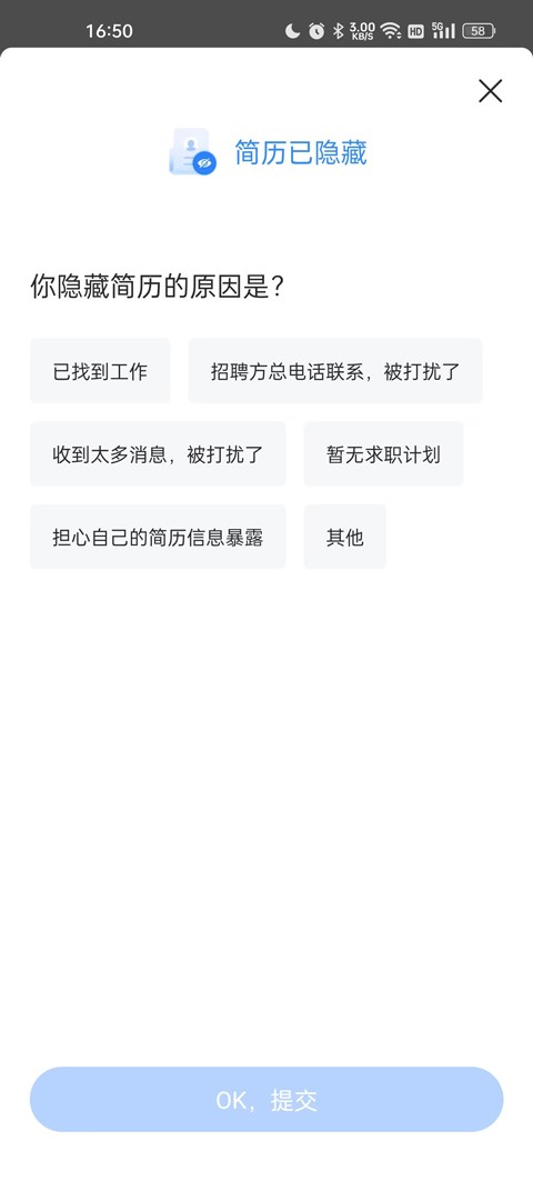 智联招聘极速版