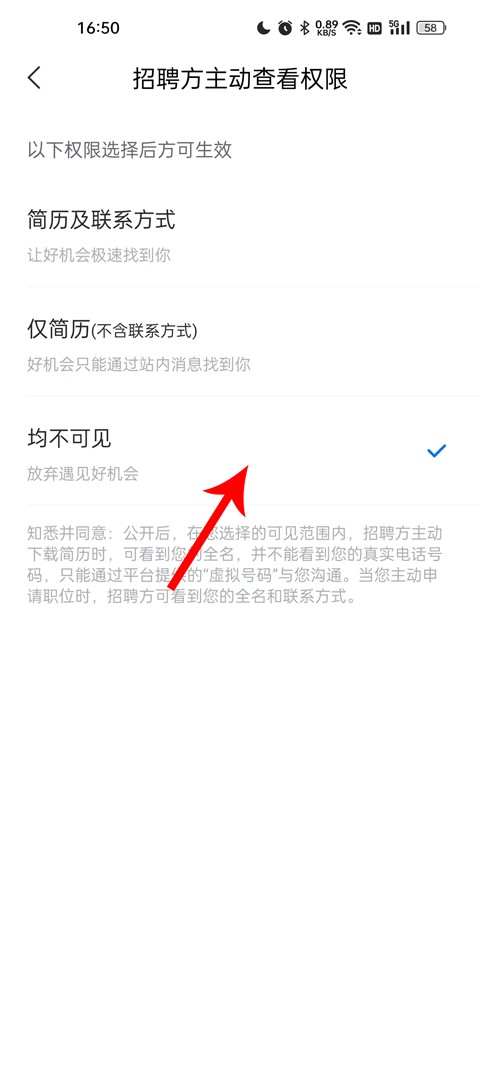 智联招聘极速版