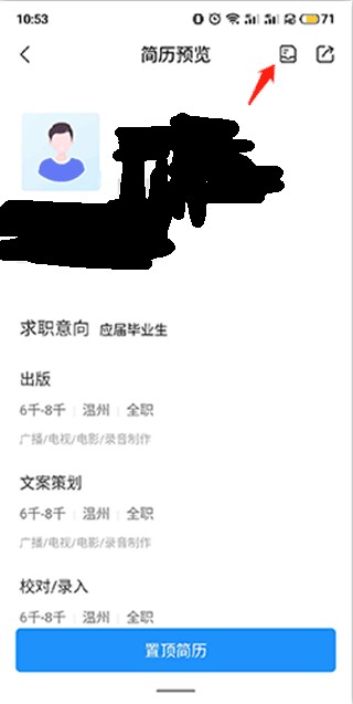 智联招聘极速版
