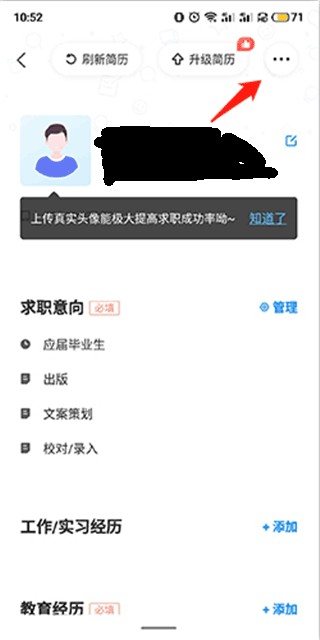 智联招聘极速版