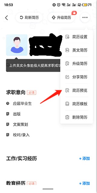 智联招聘极速版