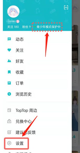 TpTp最新版