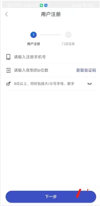 兔喜快递驿站
