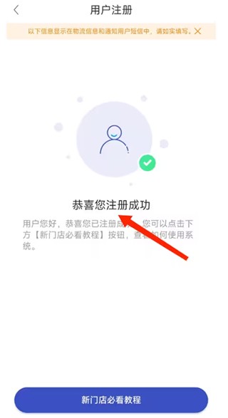 兔喜快递驿站