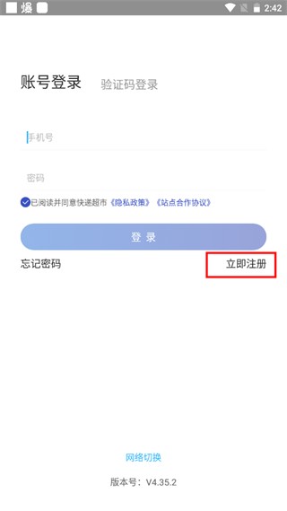 兔喜快递驿站
