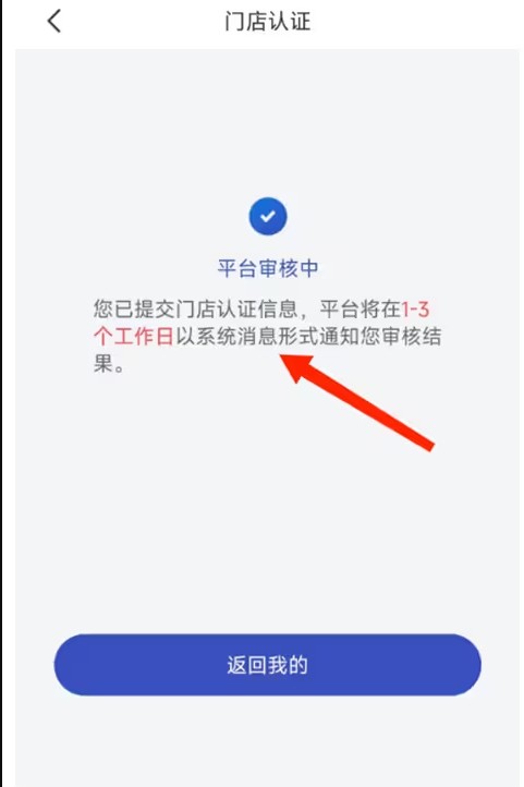 兔喜快递驿站