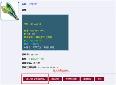 梦幻西游手游藏宝阁