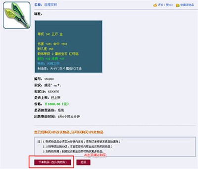 梦幻西游手游藏宝阁
