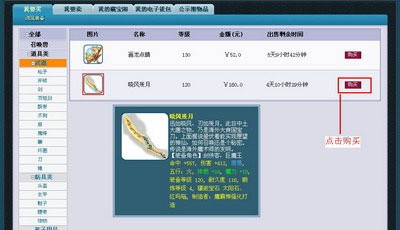 梦幻西游手游藏宝阁