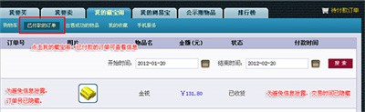 梦幻西游手游藏宝阁