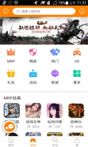 冒泡社区旧版