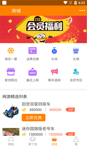 冒泡社区旧版