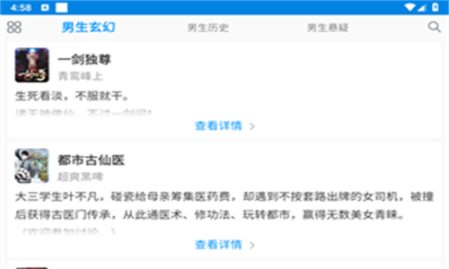 笔趣阁小说