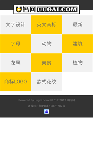 U钙网免费logo