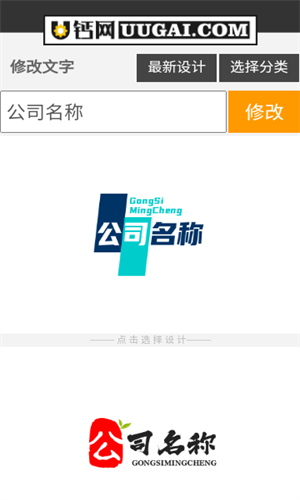 U钙网免费logo