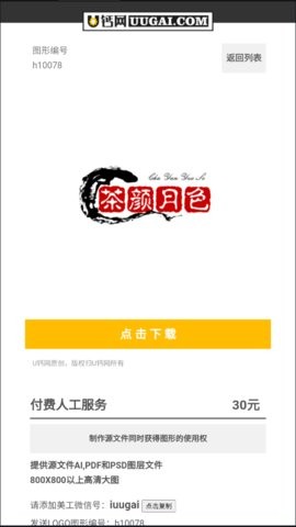 U钙网免费logo