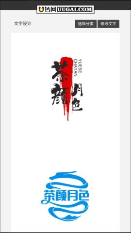 U钙网免费logo