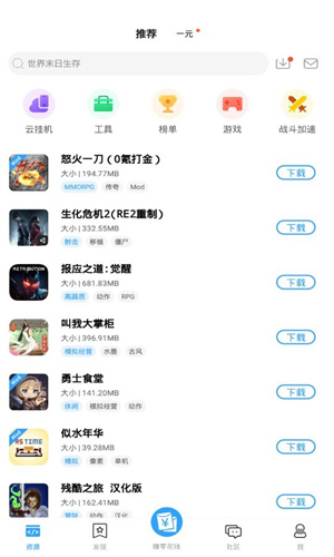 芥子空间最新版