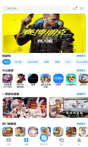 芥子空间最新版