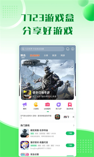 77233游戏盒手机版