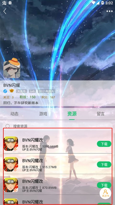 77233游戏盒手机版