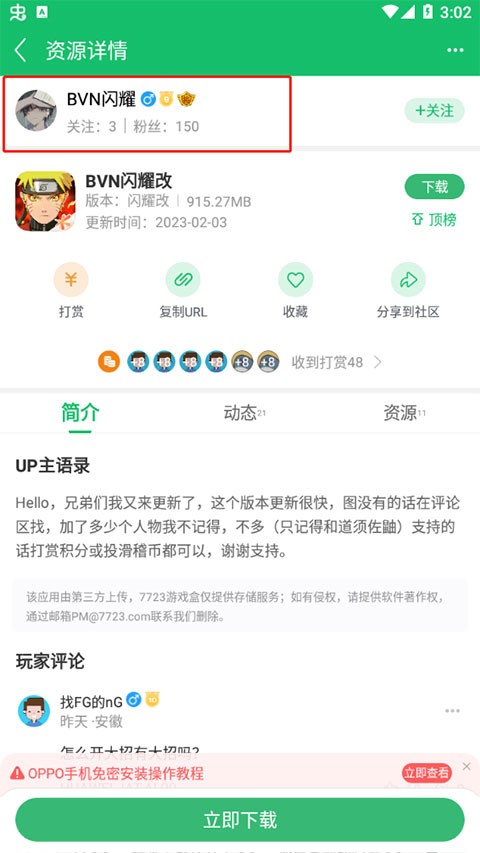 77233游戏盒手机版